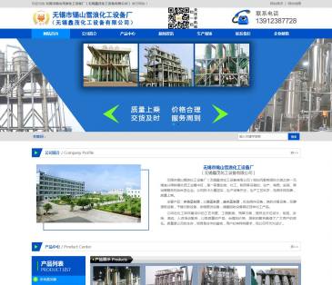 无锡蠡茂化工设备（www.wxlmhg.com），无锡蠡茂化工设备（www.wxlmhg.com），无锡市锡山雪浪化工设备厂（无锡蠡茂化工设备有限公司）地处风景秀丽的太湖之滨—无锡宜兴周铁镇竺西工业集中区，是一家集生物、化工、制药等