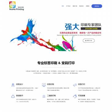 昆山物码印刷（网址：www.ksyin.com）