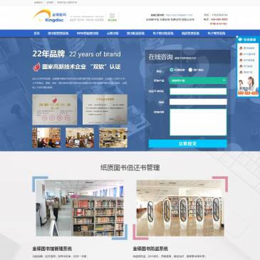 金碟图书管理软件