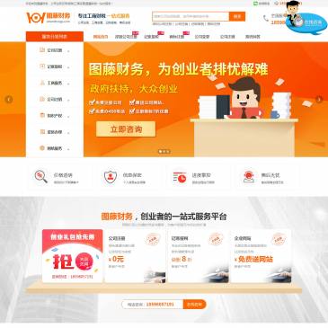 深圳图藤财务（网址：www.ttcwgs.com）
