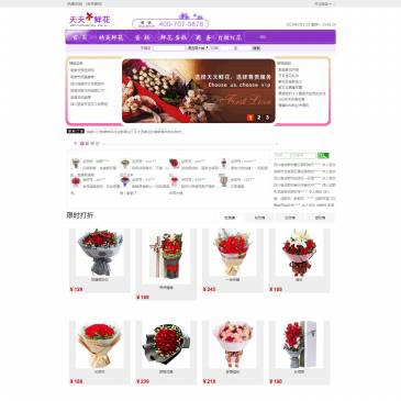 成都天天鲜花（www.customersky.com.cn），成都天天鲜花（www.customersky.com.cn），成都鲜花昆明空运A级花材,成都送鲜花专人配送，服务周到,四川省天天鲜花,本地实体花店送花,成都鲜花店先送货后付款,付款方式灵活，支持国内，