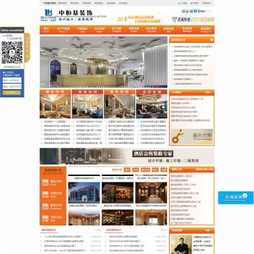 北京中恒基装饰（网址：www.zhonghengji.com）