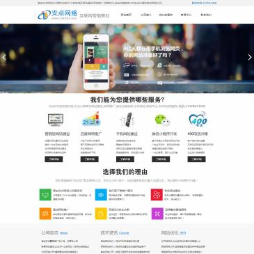 泰安支点网络（www.tazdwl.com），泰安支点网络（www.tazdwl.com），泰安网络公司就选泰安支点网络公司，泰安支点网络有限公司是专业从事网络品牌运营服务商，我们坚持以优秀创意设计团队、技术编程、出其不意的营销
