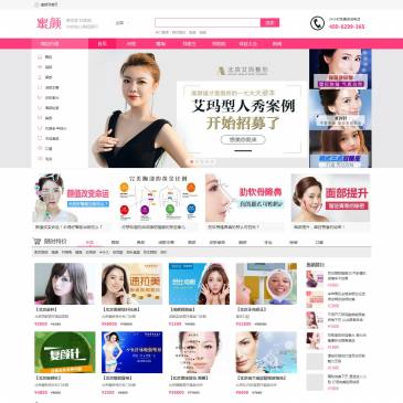 蜜颜网（网址：www.miyanlife.com）