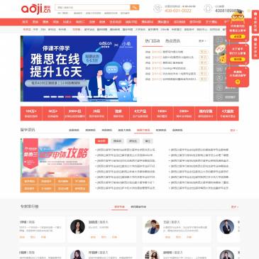 澳际留学网（www.aoji.cn），澳际留学网（www.aoji.cn），澳际留学30年海外留学办理经验,专业办理留学申请,出国留学,国际学校,语言培训,出国移民等服务,是百万家庭首选留学机构.全国咨询热线:400-601-0022。澳际留学