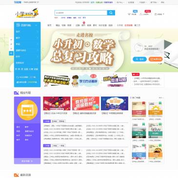 小学学科网（www.xuekeedu.com），小学学科网（www.xuekeedu.com），小学学科网为您提供优质的小学语文、数学、英语等各学科优质教学资源,包括：试题试卷、教案、课件、教学音视频等,是老师备课教学、学生备考复习优