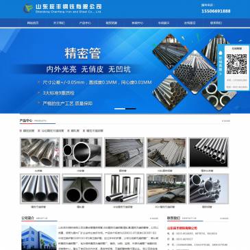 山东辰丰钢铁（网址：www.lrwfgg.com）