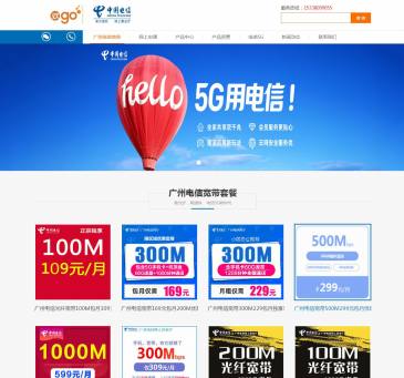 广州电信网上营业厅（www.gdszy189.com），广州电信网上营业厅（www.gdszy189.com），广州电信网上营业厅旨在为用户提供电信宽带优惠套餐申请安装,中国电信内部优惠价格资费办理,了解最新报装资费及最新优惠和宽带网上申请便