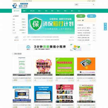 站长中国（www.zzzg.cc），站长中国（www.zzzg.cc），站长中国（www.zzzg.cc）是国内最大的站长交易服务中心；网站交易、源码交易、域名交易、链接交易、广告买卖、建站美工任务；安全快捷的站长交易、出售、求