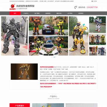 尚武铁艺变形金刚模型
