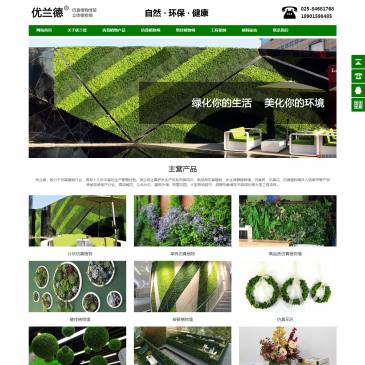 优兰德仿真植物墙