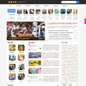 安盟手游网（www.gzexam.net），安盟手游网（www.gzexam.net），安盟手游网，2020年流行手机游戏攻略以及电脑办公软件等教程门户网站,免费推荐2020手机 游戏下载、公布手机网游排行榜、和各种类型手机游戏攻略活动、