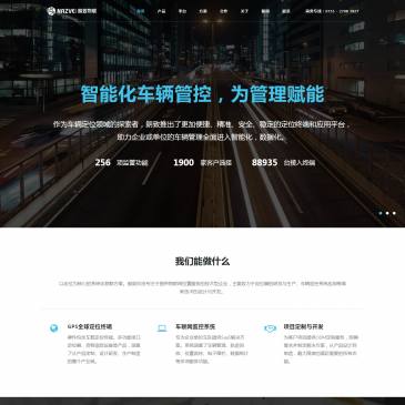 朗致汽车定位器（网址：www.nzgps.com）