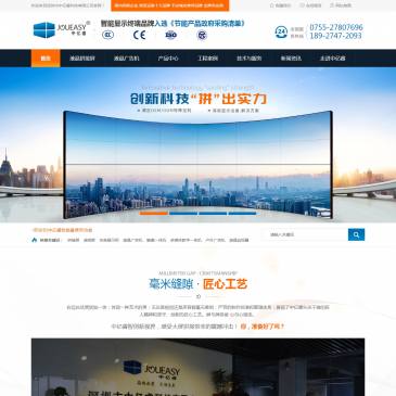 深圳中亿睿液晶拼接屏（网址：www.joueasy.com）