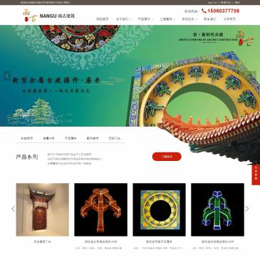 莆田南古古建装饰（网址：www.fjnangu.cn）