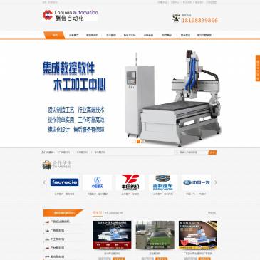 无锡酬信自动化科技（网址：www.cncdj.com.cn）