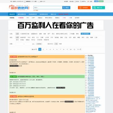 监利信息网（www.jianli5.cn），监利信息网（www.jianli5.cn），监利信息网-精准高效的监利广告网、百万监利人浏览的监利生活便民平台！原监利在线生活网。监利信息网集信息发布、商家大全、产品展示、便民信息于
