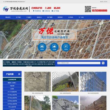 安平县万悦金属丝网（网址：www.wanyuebp.com）