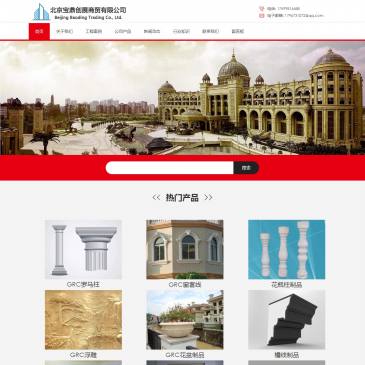 北京宝鼎创展商贸（网址：www.baodingcz.cn）