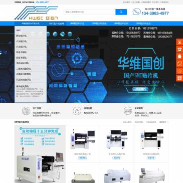 北京华维国创电子（www.258china.com），北京华维国创电子（www.258china.com），北京市华维国创电子可以有限公司是一家集研发、生产、销售于一身的高新技术企业，公司自主研发全自动多功能SMT贴片机，国产一体化服务，为您
