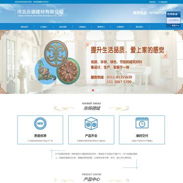 河北云循建材（网址：www.yunxuneps.com）