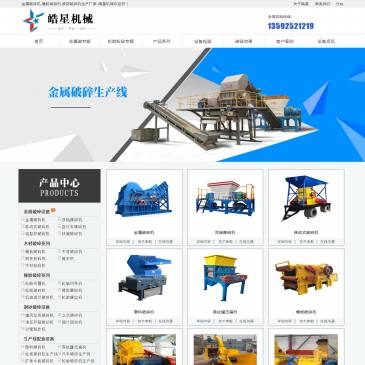 巩义市皓星机械（网址：www.sxjx6.com）