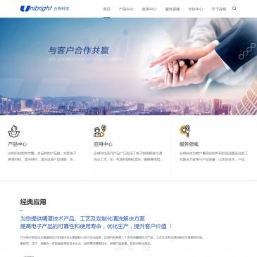 合明科技环保清洗剂（网址：www.unibright.com.cn）