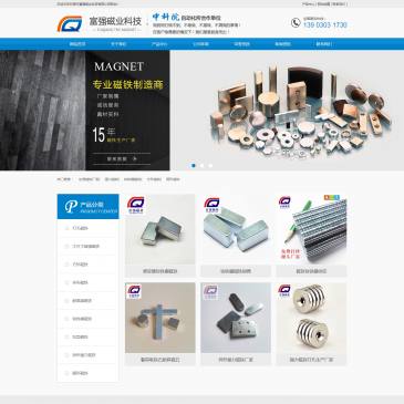 东莞富强磁业（www.bestfq.cn），东莞富强磁业（www.bestfq.cn），东莞市富强磁业科技有限公司有限公司主要生产稀土钕铁硼磁铁（强力磁铁、方形磁铁、圆形磁铁、异形磁铁）、磁性组件、高温磁铁等磁性产品。产品广