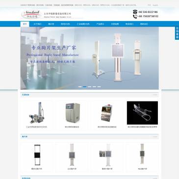 山东华锐医用X光机（网址：www.newheek.com）
