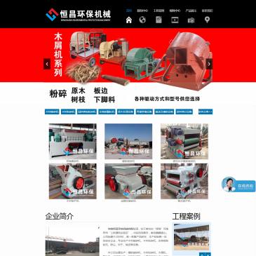 河南恒昌环保机械（网址：www.hcjix.com）