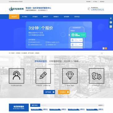 家电维修网（网址：www13.cn）
