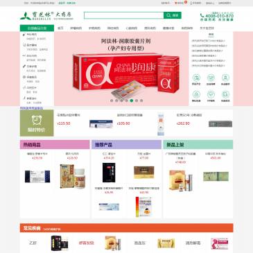 宝芝林网上药店（网址：www.360bzl.com）