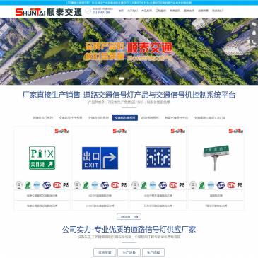 江苏顺泰交通信号灯（www.jsstgs.com），江苏顺泰交通信号灯（www.jsstgs.com），道路led大功率交通信号灯,交通信号杆件,交通信号机-16年专业厂家生产交通信号灯标志杆监控杆,交通信号灯杆,交通信号机厂家免费电话‭‭1518989