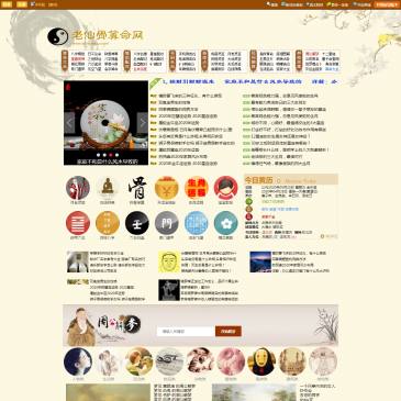 老仙骨免费算命网（网址：www.laoxiangu.com）