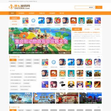 零幺游戏网（网址：www.0123366.com）