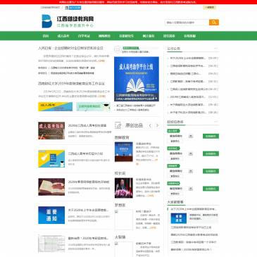 江西继续教育网（网址：www.jxjxedu.net）