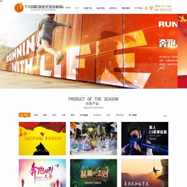 T1成都户外拓展（网址：www.t1china.net）