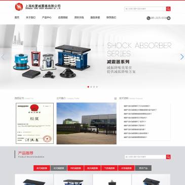 上海松夏减震器（网址：www.guomat.net）
