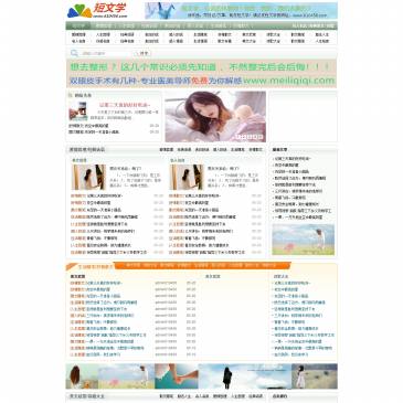 短文学（网址：www.610456.com）