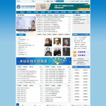 中小学音乐教育网（www.musicedu8.com），中小学音乐教育网（www.musicedu8.com），中小学音乐教育网是国内专业的音乐教育网站，提供：音乐教育论文、音乐教案、音乐软件、音乐课件、音乐教研等教学视频的阅读与下载服务。音