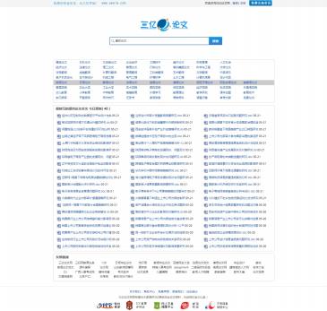 三亿论文网（www.eeelw.com），三亿论文网（www.eeelw.com），三亿论文网，致力收集亿万原创毕业论文资料网站，为应届毕业生提供论文写作的必要需求。三亿论文网是全新一代网友在线原创论文资料共享平台。在这里
