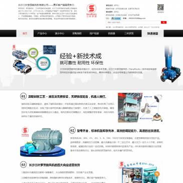 长沙三叶罗茨鼓风机（网址：www.csroots.cn）