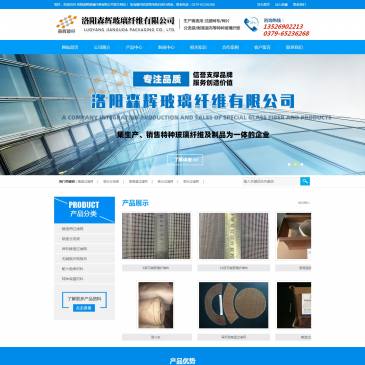 洛阳森辉玻璃纤维（网址：www.lyhddianlu.com）