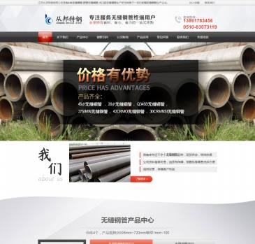 江苏从邦特钢（网址：www.jscbtg.cn）
