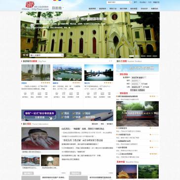 城市旅游网（www.china-citytour.com），城市旅游网（www.china-citytour.com），城市旅游网是服务于中国大陆及全球华人的专业旅游资讯平台，本站秉承“快乐旅游、多彩生活”的服务理念，为广大网友提供国内旅游景点查寻、景