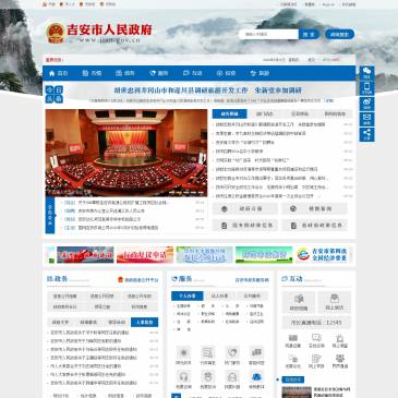 吉安市人民政府网（www.jian.gov.cn），吉安市人民政府网（www.jian.gov.cn），吉安市人民政府门户网站是由吉安市人民政府办公室主办，吉安市信息化工作办公室承办，是互联网上政府信息公开、回应社会关切、提供政务服务
