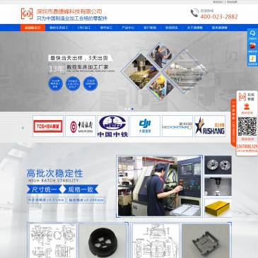深圳鼎捷峰科技（网址：www.djwjsj.com）