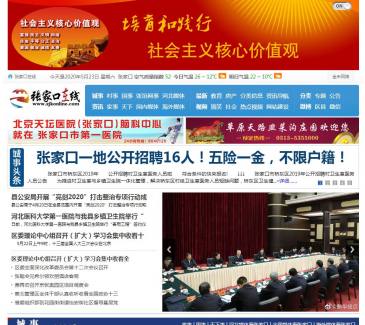张家口在线（网址：www.zjkdh.com）