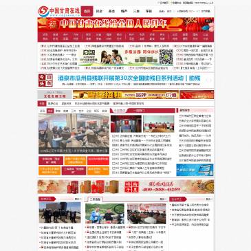 中国甘肃在线网（cngansu.cn），中国甘肃在线网（cngansu.cn），中国甘肃在线网是甘肃最全面的综合门户网站，力求为广大网民提供最新、最快、最全面的甘肃本地生活资讯。集中了优秀的媒介平台，将资讯和在线服务