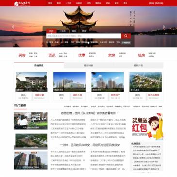 团风好房网（网址：www.tfhfw.com）